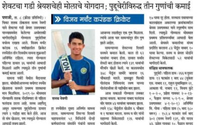 Vijay Merchant Trophy