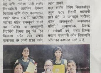 The Competitions organised by The Goa Science Centre, Miramar as a Part of the World Environment Day Celebration