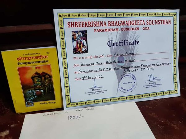 भगवद्गीता स्पर्धेत आमच्या शाळेतील साक्षी स्वाईन हिला पहिले बक्षीस