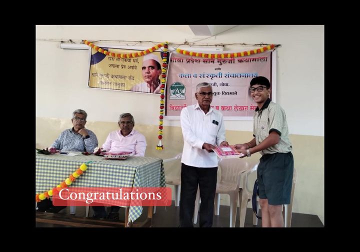 कला व संस्कृती संचालनालय पणजी- गोवा