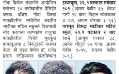 President Cricket Tournament