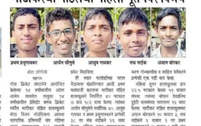 President Cup Cricket Tournament