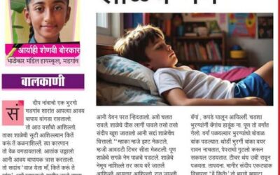 Aaryahi featured in Bhangarbhuin